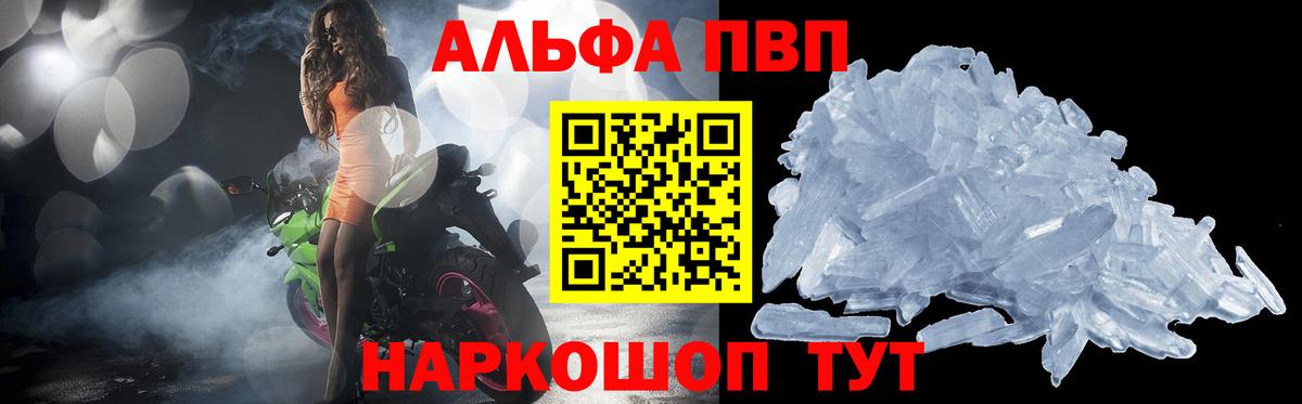 A PVP мука Электрогорск