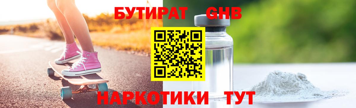 Электрогорск  БУТИРАТ буратино  Вход с VPN 