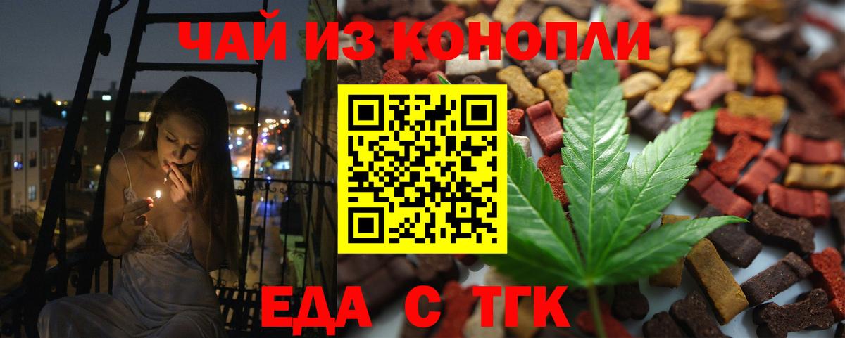 Электрогорск  Печенье с ТГК конопля  Вход с VPN 
