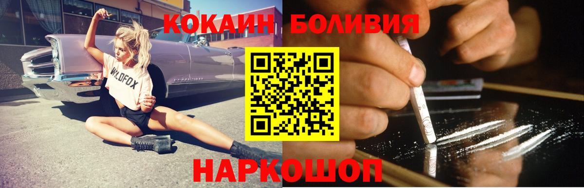 Электрогорск  COCAIN Перу  КОКАИН 99%  КОКАИН  Вход с VPN 