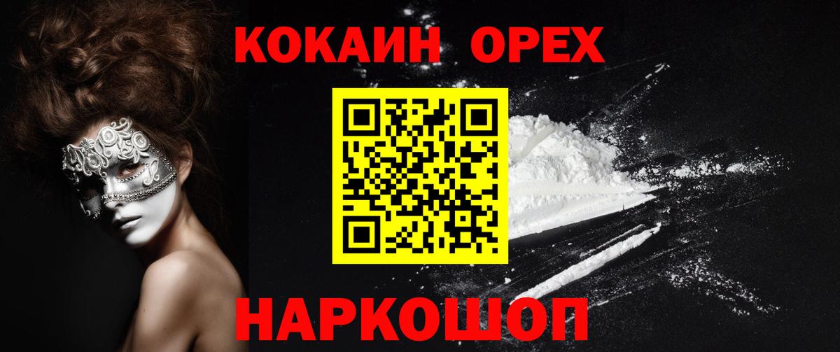 COCAIN 98% Электрогорск