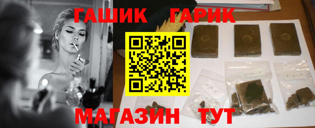 ГАШИШ  ГАШИШ VHQ  Вход с VPN  Электрогорск 