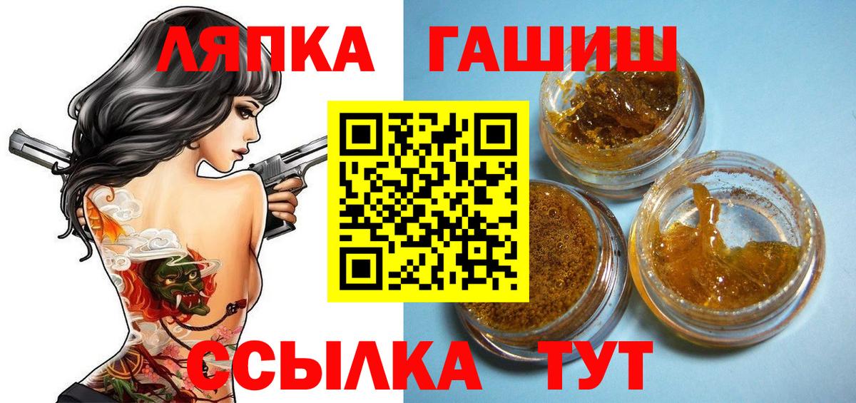 ГАШИШ Изолятор Электрогорск