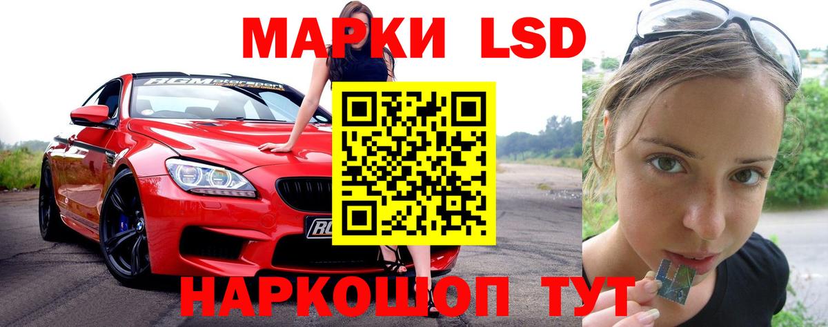 LSD-25 экстази ecstasy Электрогорск