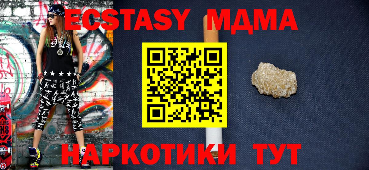 MDMA crystal  Вход с VPN  МДМА Molly  Электрогорск 
