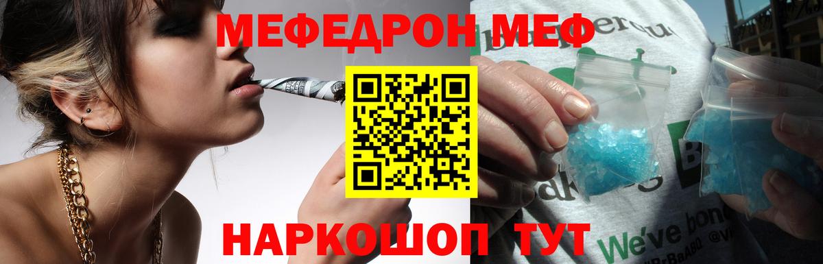 Мефедрон  МЕФ  Электрогорск  Вход с VPN  МЕФ мука 