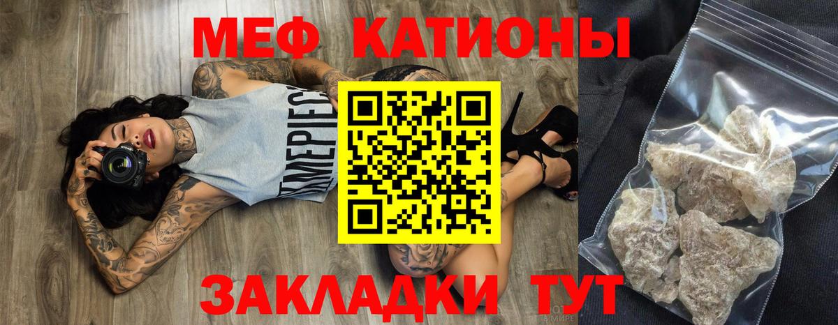 Мефедрон Электрогорск