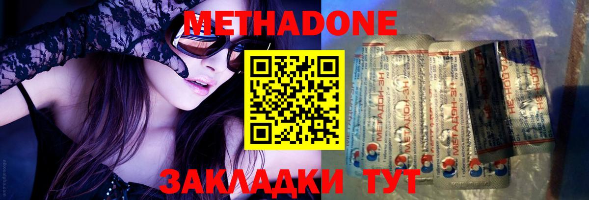 Метадон мёд  Вход с VPN  Метадон кристалл  Электрогорск 