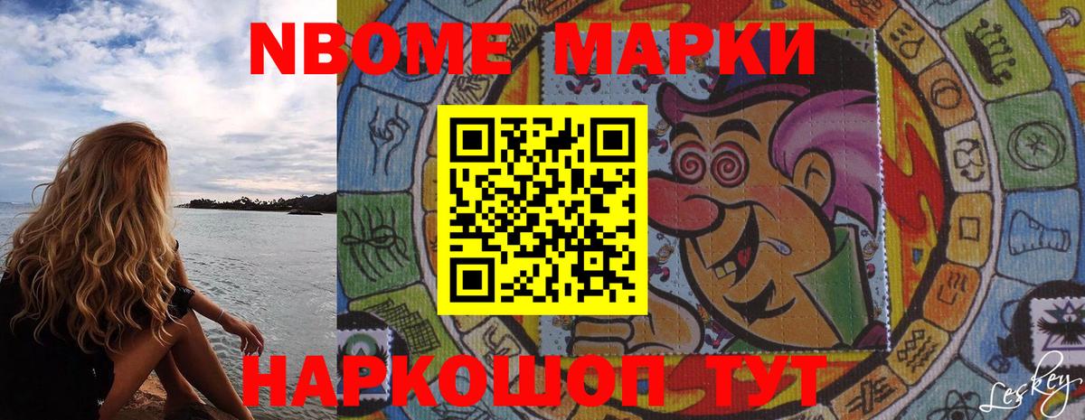 Электрогорск  Наркотические марки 1,5мг  Вход с VPN 