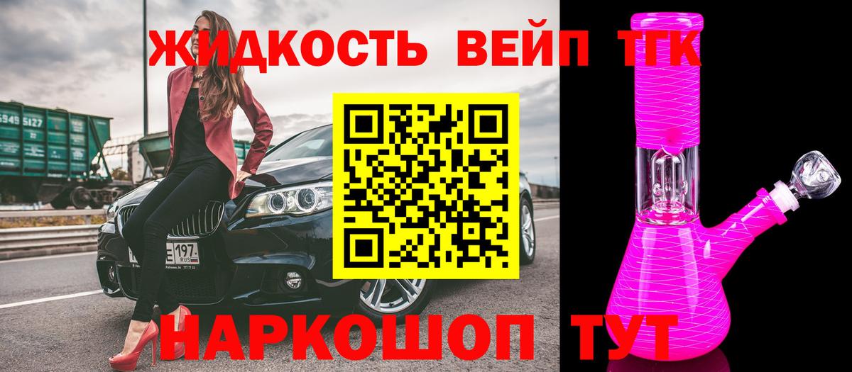 ТГК гашишное масло Электрогорск