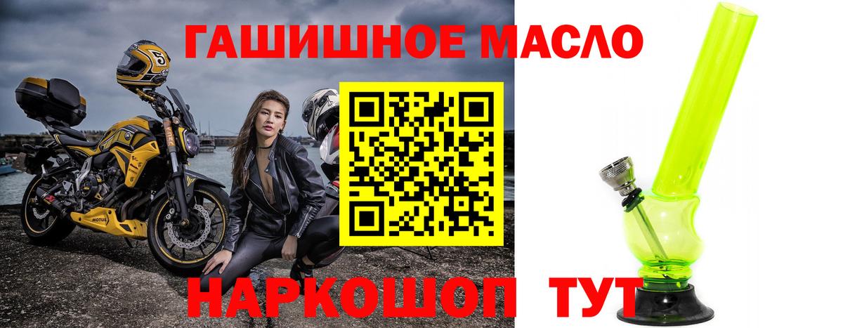 ТГК вейп  Вход с VPN  Дистиллят ТГК жижа  Электрогорск 